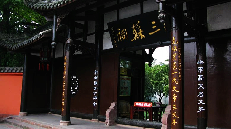 眉山城市或区域风景