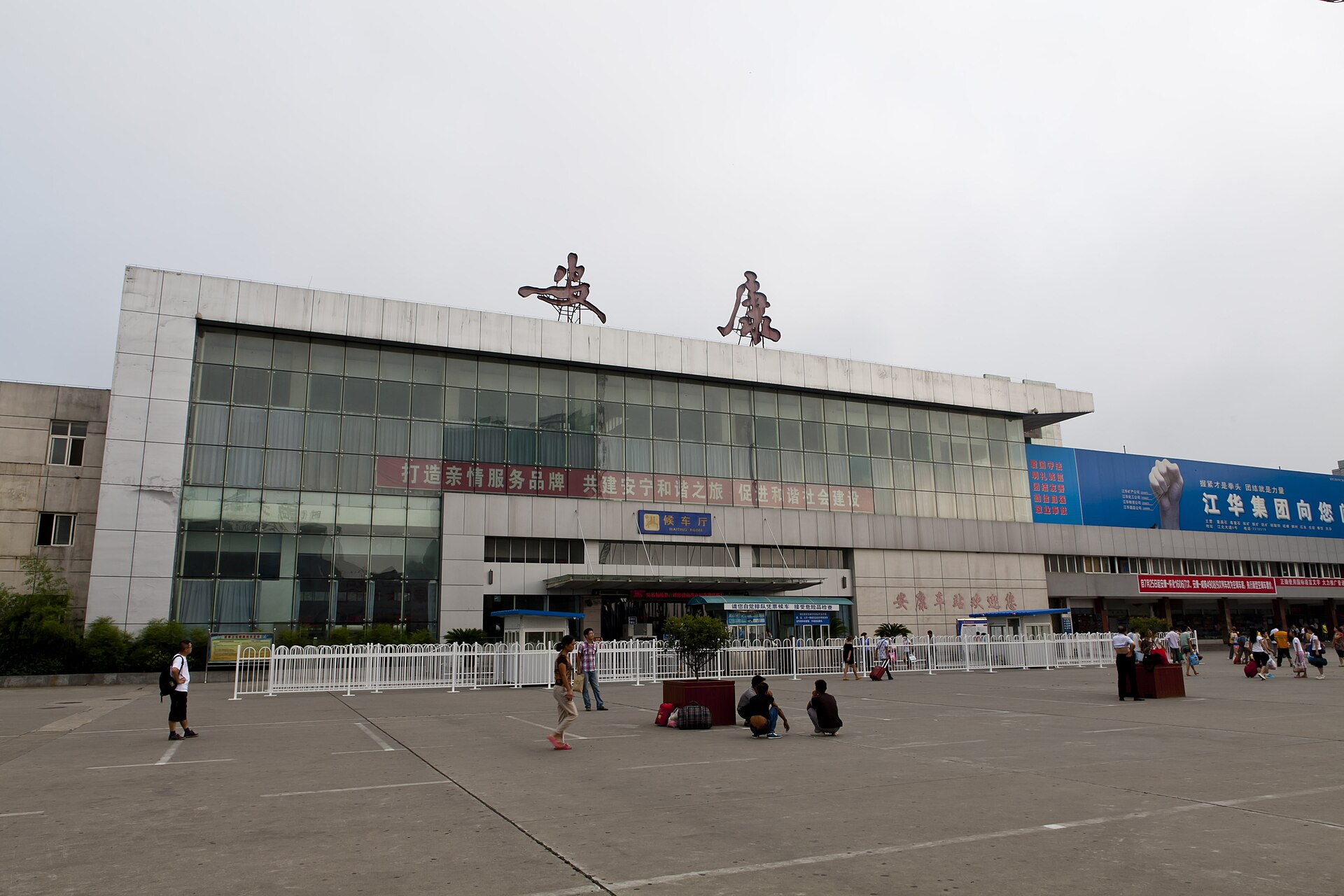 安康城市或区域风景
