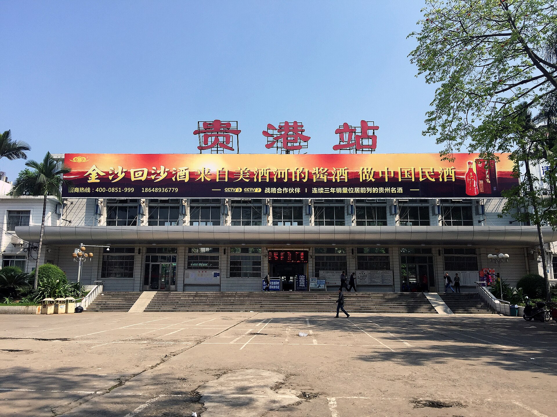 贵港城市或区域风景